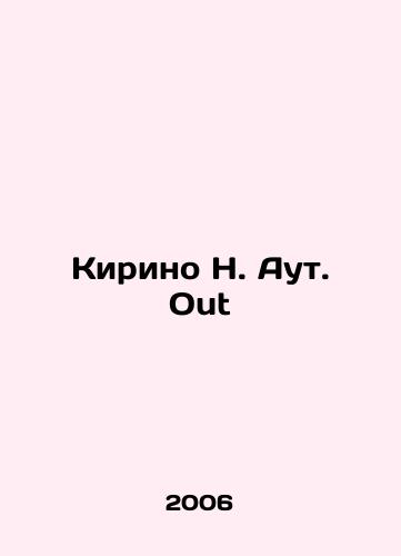 Kirino N. Aut. Out/Kirino N. Out. Out In Russian - landofmagazines.com