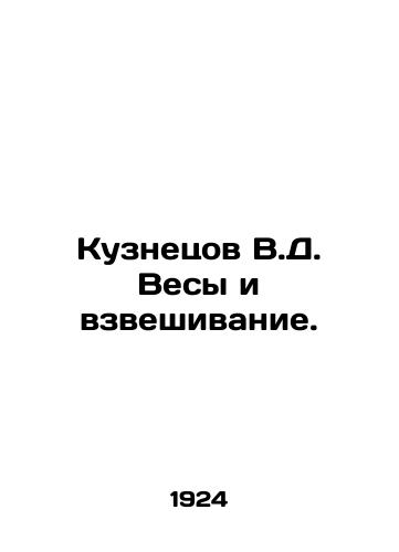 Kuznetsov V.D. Vesy i vzveshivanie./Kuznetsov VD Scales and Weighing. In Russian - landofmagazines.com