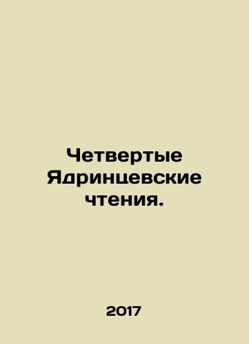 Chetvertye Yadrintsevskie chteniya./The Fourth Yadrintsev Readings. In Russian - landofmagazines.com