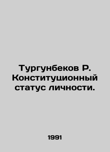 Turgunbekov R. Konstitutsionnyy status lichnosti./Turgunbekov R. Constitutional status of the individual. In Russian - landofmagazines.com