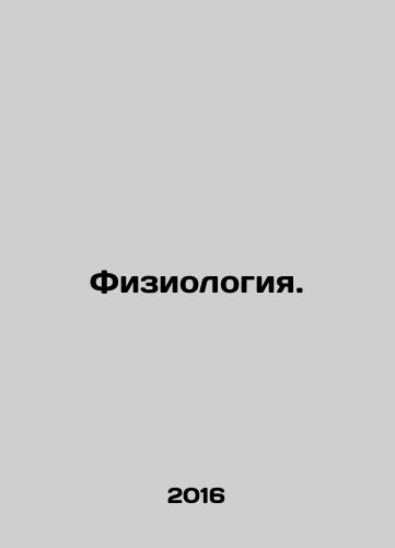 Fiziologiya./Physiology. In Russian - landofmagazines.com