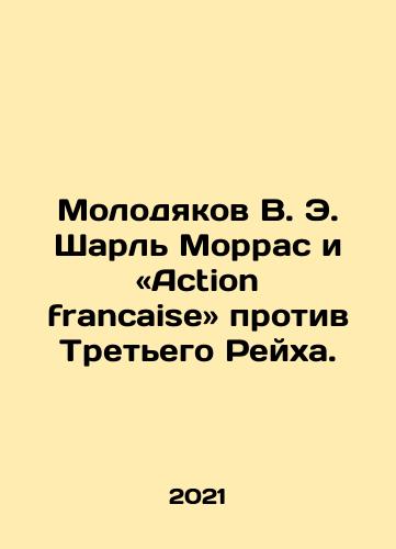 Molodyakov V. E. Sharl Morras i «Action francaise» protiv Tretego Reykha./Young V.E. Charles Morras and Action Francaise v. The Third Reich. In Russian - landofmagazines.com