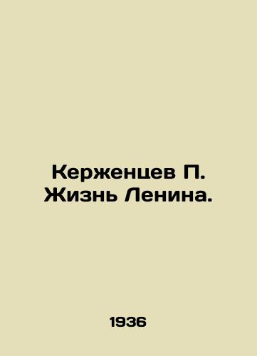 Kerzhentsev P. Zhizn Lenina./Kerzhentsev P. Lenins Life. In Russian - landofmagazines.com