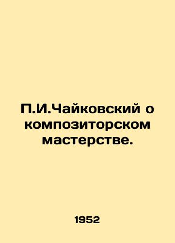 g.Chaykovskiy o kompozitorskom masterstve./g. Tchaikovsky about composing skills. In Russian - landofmagazines.com