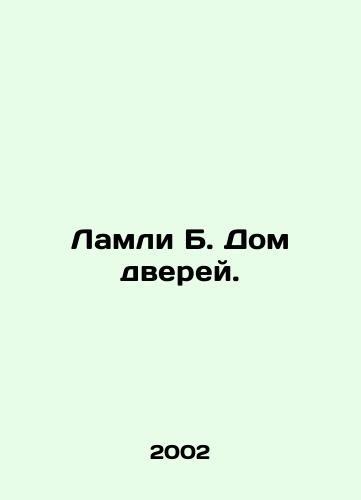 Lamli B. Dom dverey./Lumley B. House of Doors. In Russian - landofmagazines.com