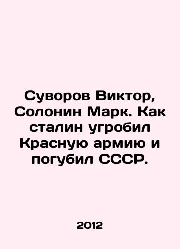 Suvorov Viktor, Solonin Mark. Kak stalin ugrobil Krasnuyu armiyu i pogubil SSSR./Victor Suvorov, Mark Solonin. How Stalin destroyed the Red Army and the USSR. In Russian - landofmagazines.com