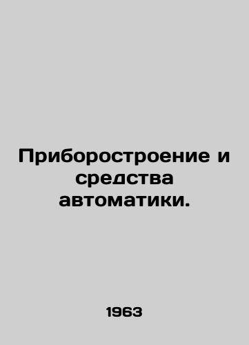 Priborostroenie i sredstva avtomatiki./Instrumentation and automation. In Russian - landofmagazines.com