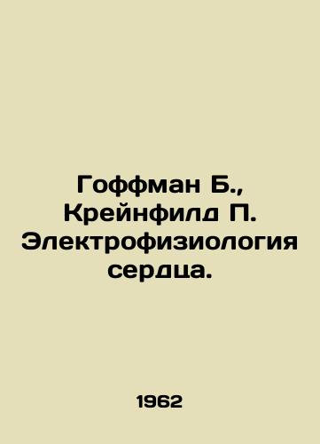 Goffman B.,  Kreynfild P. Elektrofiziologiya serdtsa./Hoffman B.,  Cranfield P. Electrophysiology of the heart. In Russian - landofmagazines.com