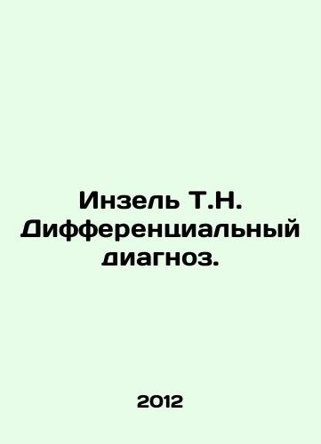 Inzel T.N. Differentsialnyy diagnoz./Insel T.N. Differential diagnosis. In Russian - landofmagazines.com