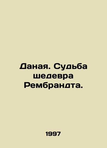 Danaya. Sudba shedevra Rembrandta./The Fate of Rembrandts Masterpiece. In Russian - landofmagazines.com