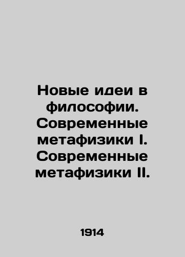 Novye idei v filosofii. Sovremennye metafiziki I. Sovremennye metafiziki II./New Ideas in Philosophy. Modern Metaphysics I. Modern Metaphysics II. In Russian - landofmagazines.com
