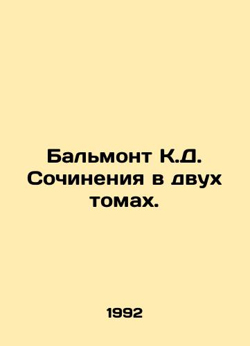 Balmont K.D. Sochineniya v dvukh tomakh./Balmont C.D. Works in Two Volumes. In Russian - landofmagazines.com