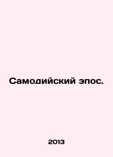 Samodiyskiy epos./Samodic Epic. In Russian - landofmagazines.com