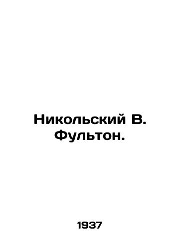 Nikolskiy V. Fulton./Nikolsky W. Fulton. In Russian - landofmagazines.com