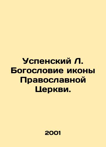Uspenskiy L. Bogoslovie ikony Pravoslavnoy Tserkvi./Assumption Theology of the Orthodox Church Icon. In Russian - landofmagazines.com