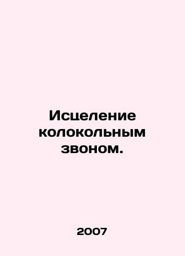 Istselenie kolokolnym zvonom./Healing by ringing a bell. In Russian - landofmagazines.com