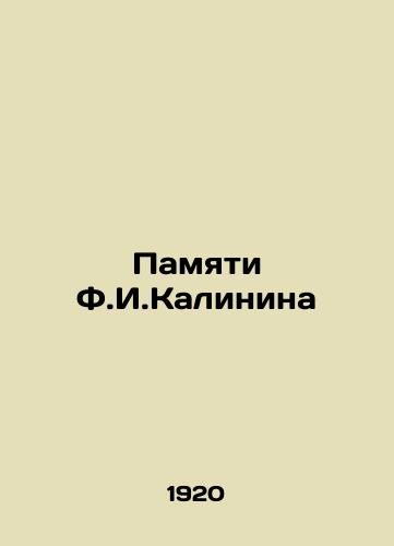 Pamyati F.I.Kalinina/In Memory of F.I.Kalinin In Russian - landofmagazines.com