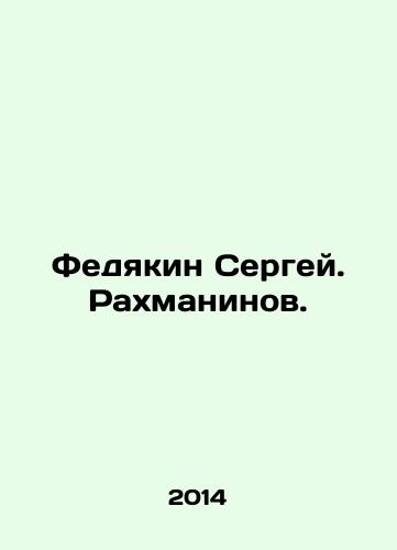 Fedyakin Sergey. Rakhmaninov./Sergey Fedyakin. Rachmaninov. In Russian - landofmagazines.com