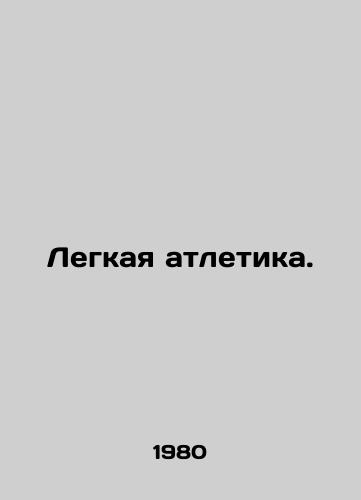 Legkaya atletika./Track and field. In Russian - landofmagazines.com