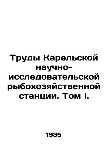 Trudy Karelskoy nauchno-issledovatelskoy rybokhozyaystvennoy stantsii. Tom I./Proceedings of the Karelian Research Fisheries Station. Volume I. In Russian - landofmagazines.com
