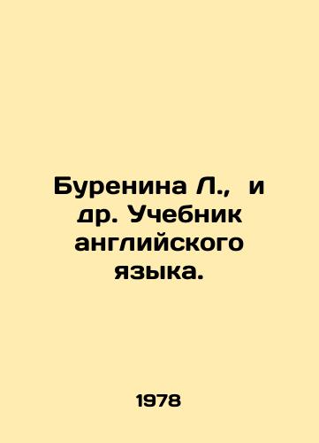 Burenina L., i dr. Uchebnik angliyskogo yazyka./Burenina L., et al. English Language Textbook. In Russian - landofmagazines.com