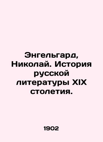 Engelgard, Nikolay. Istoriya russkoy literatury XIX stoletiya./Engelgard, Nikolai. History of nineteenth-century Russian literature. In Russian - landofmagazines.com