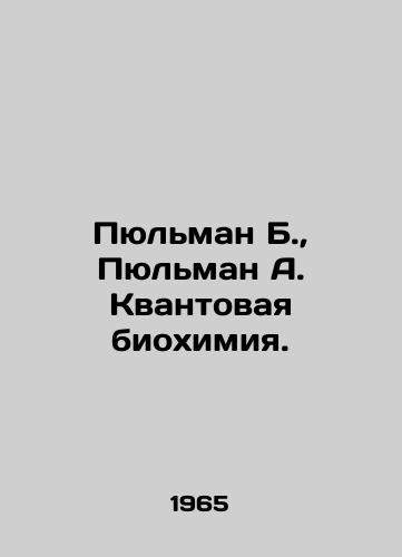 Pyulman B., Pyulman A. Kvantovaya biokhimiya./Pullman B., Pullman A. Quantum Biochemistry. In Russian - landofmagazines.com