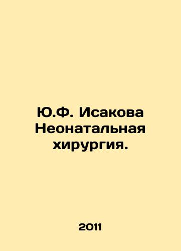 Yu.F. Isakova Neonatalnaya khirurgiya./Y.F. Isakova Neonatal surgery. In Russian - landofmagazines.com