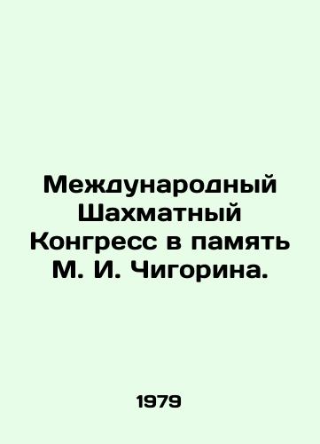 Mezhdunarodnyy Shakhmatnyy Kongress v pamyat M. I. Chigorina./International Chess Congress in memory of M. I. Chigorin. In Russian - landofmagazines.com