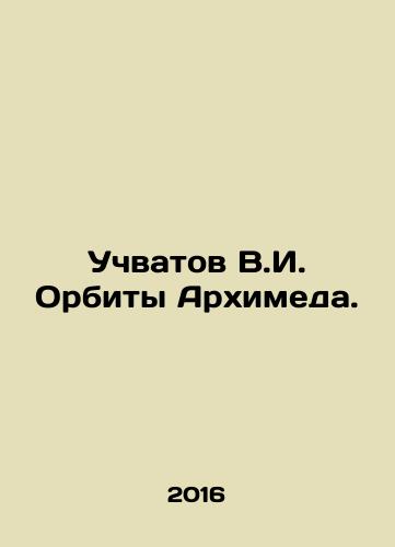 Uchvatov V.I. Orbity Arkhimeda./Uchvatov V.I. Archimedes Orbits. In Russian - landofmagazines.com