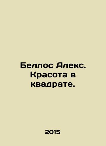 Bellos Aleks. Krasota v kvadrate./Bellos Alex. Beauty in a square. In Russian - landofmagazines.com