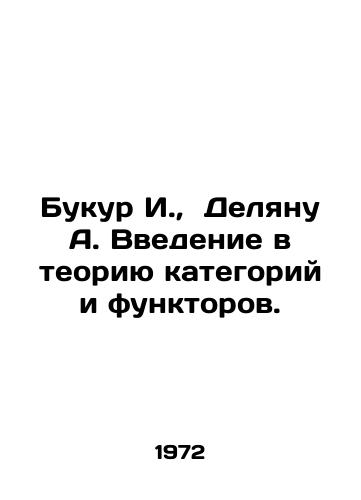 Bukur I.,  Delyanu A. Vvedenie v teoriyu kategoriy i funktorov./Bukur I.,  Deleanu A. An introduction to the theory of categories and functions. In Russian - landofmagazines.com