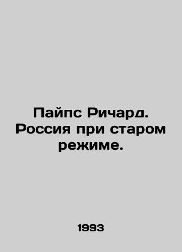 Payps Richard. Rossiya pri starom rezhime./Pipes Richard. Russia under the old regime. In Russian - landofmagazines.com