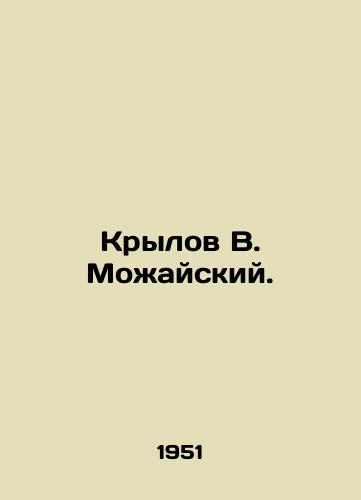 Krylov V. Mozhayskiy./Krylov V. Mozhaisky. In Russian - landofmagazines.com