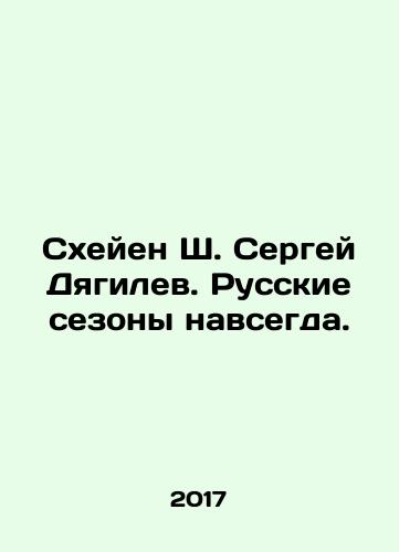 Skheyen Sh. Sergey Dyagilev. Russkie sezony navsegda./Scheyen Sh. Sergei Diaghilev. Russian Seasons Forever. In Russian - landofmagazines.com