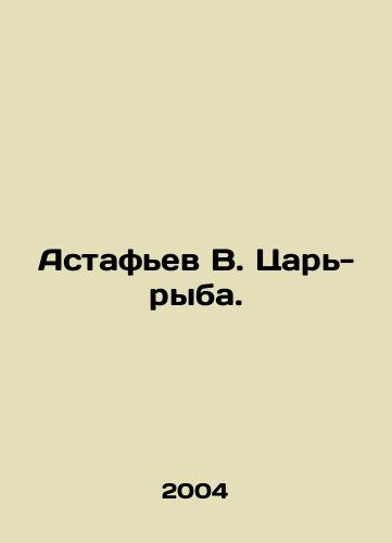 Astafev V. Tsar-ryba./Astafiev V. The Tsar-Fish. In Russian - landofmagazines.com