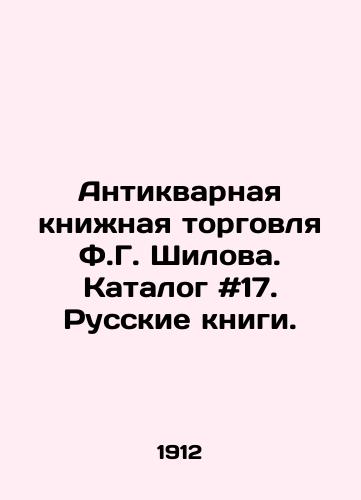 Antikvarnaya knizhnaya torgovlya F.G. Shilova. Katalog #17. Russkie knigi./F.G. Shilovs Antique Book Trade. Catalogue # 17. Russian Books. In Russian - landofmagazines.com