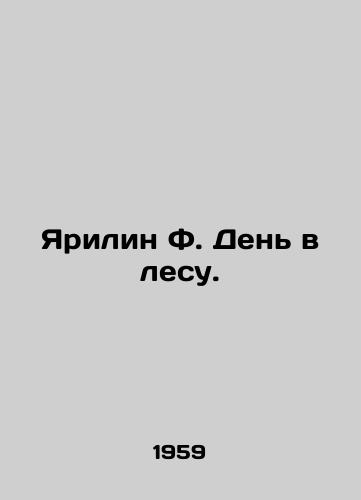 Yarilin F. Den v lesu./Yarilyn F. Day in the Forest. In Russian - landofmagazines.com
