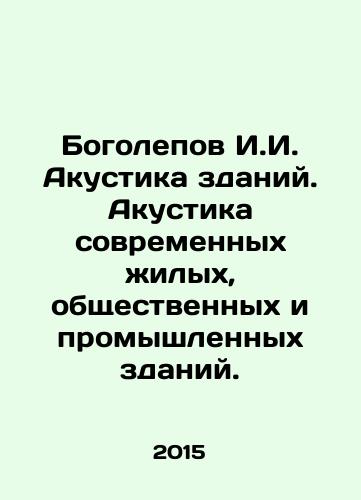 Bogolepov I.I. Akustika zdaniy. Akustika sovremennykh zhilykh, obshchestvennykh i promyshlennykh zdaniy./Bogolepov I.I. Acoustics of buildings. Acoustics of modern residential, public and industrial buildings. In Russian - landofmagazines.com