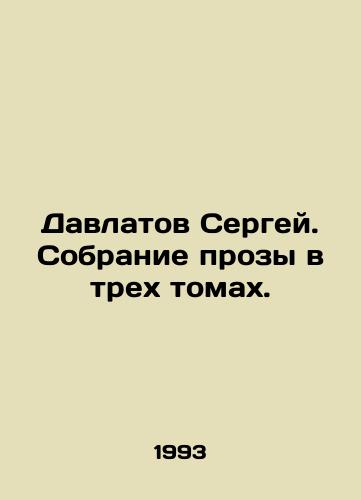 Davlatov Sergey. Sobranie prozy v trekh tomakh./Sergey Davlatov. A collection of prose in three volumes. In Russian - landofmagazines.com