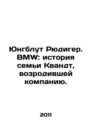 Yungblut Ryudiger. BMW: istoriya semi Kvandt, vozrodivshey kompaniyu./Jungbluth Rüdiger. BMW: the story of the Quandt family who revived the company. In Russian - landofmagazines.com