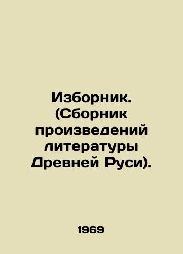Izbornik. (Sbornik proizvedeniy literatury Drevney Rusi)./Selection. (Collection of Works of Literature of Ancient Rus). In Russian - landofmagazines.com