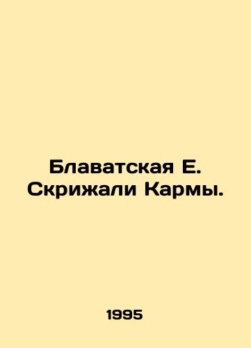 Blavatskaya E. Skrizhali Karmy./Blavatskaya E. The Tablets of Karma. In Russian - landofmagazines.com