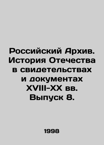 Rossiyskiy Arkhiv. Istoriya Otechestva v svidetelstvakh i dokumentakh XVIII-XX vv. Vypusk 8./The Russian Archive. The History of the Fatherland in the Certificates and Documents of the 18th-20th Centuries. Issue 8. In Russian - landofmagazines.com