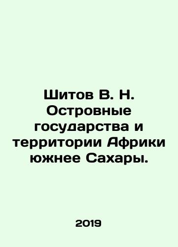 Shitov V. N. Ostrovnye gosudarstva i territorii Afriki yuzhnee Sakhary./Shitov V. N. Island States and Territories of Sub-Saharan Africa. In Russian - landofmagazines.com