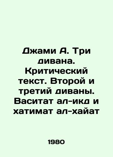 Dzhami A. Tri divana. Kriticheskiy tekst. Vtoroy i tretiy divany. Vasitat al-ikd i khatimat al-khayat/Jami A. Three sofas. Critical text. Second and third sofas. Wasit al-Iqd and Hatimat al-Hayat In Russian - landofmagazines.com