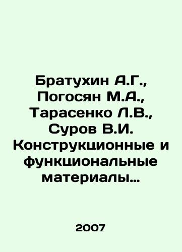 Bratukhin A.G.,  Pogosyan M.A.,  Tarasenko L.V.,  Surov V.I. Konstruktsionnye i funktsionalnye materialy sovremennoy aviatsii./Bratukhin A.G.,  Poghosyan M.A.,  Tarasenko L.V.,  Surov V.I. Structural and functional materials of modern aviation. In Russian - landofmagazines.com