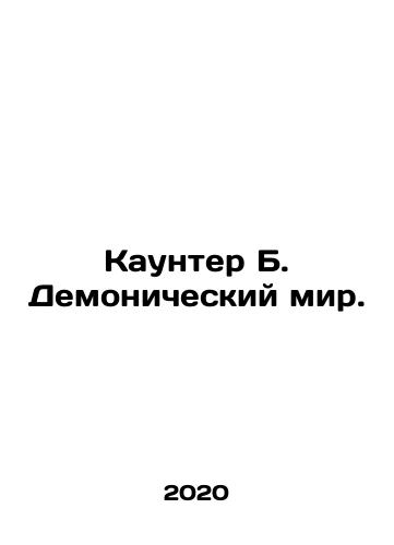 Kaunter B. Demonicheskiy mir./County B. Demonic World. In Russian - landofmagazines.com