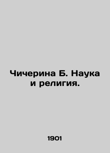 Chicherina B. Nauka i religiya./Chicherina B. Science and Religion. In Russian - landofmagazines.com