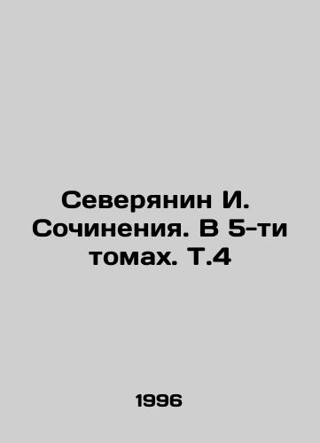Severyanin I. Sochineniya. V 5-ti tomakh. T.4/I. Severyanins Works. In 5 Volumes. Vol. 4 In Russian - landofmagazines.com